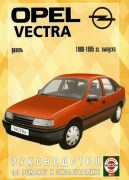 Vectra diz 88-95 ch